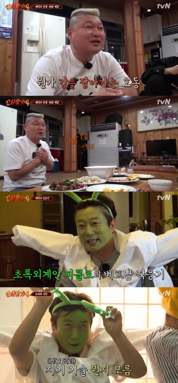 ▲강호동, 이수근(사진=tvN '신서유기4' 1회 캡처)