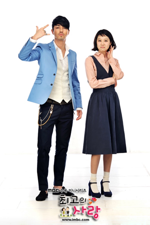 ▲홍자매 작가의 인기작 '최고의 사랑'(사진=MBC)