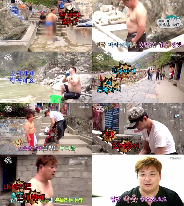 (▲MBC '오지의 마법사')