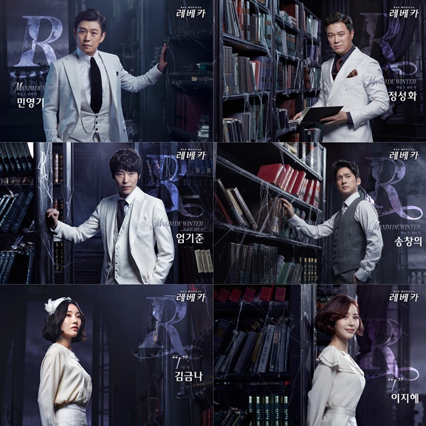 ▲뮤지컬 '레베카' 주요 배우 캐스팅(사진=EMK뮤지컬컴퍼니)