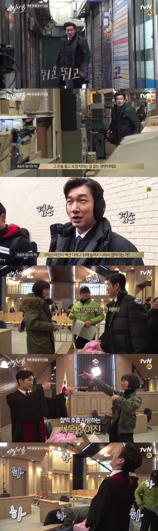 (▲tvN 주말드라마 '비밀의 숲')