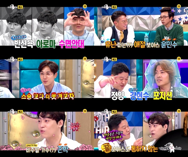 (▲MBC '라디오스타')