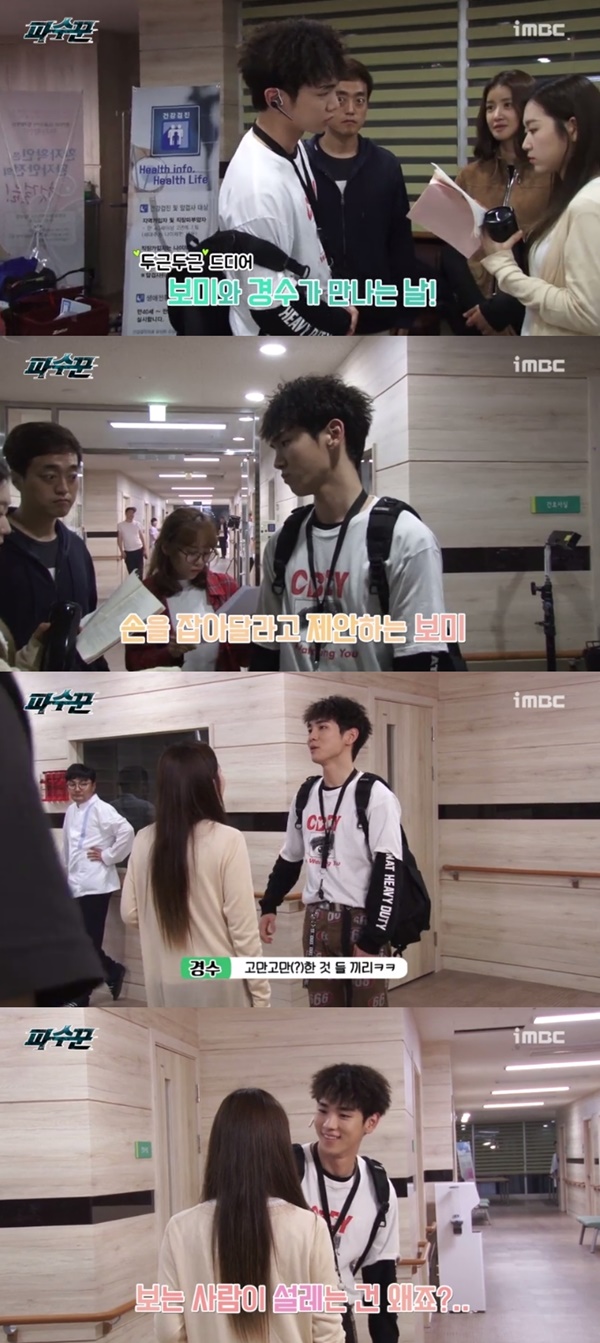 (▲MBC 월화드라마 '파수꾼')