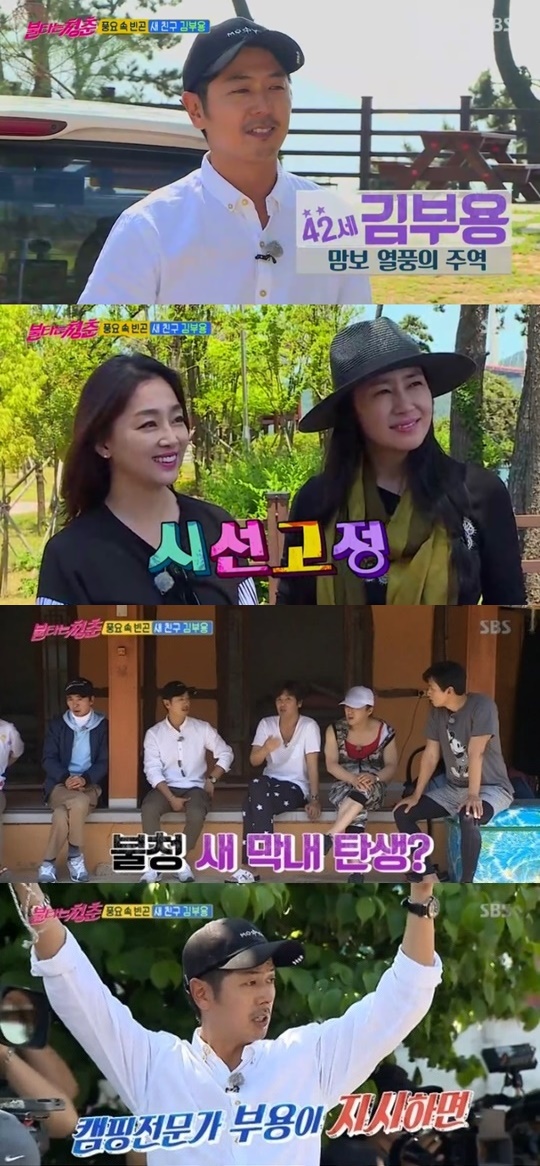 (사진=SBS '불타는 청춘')