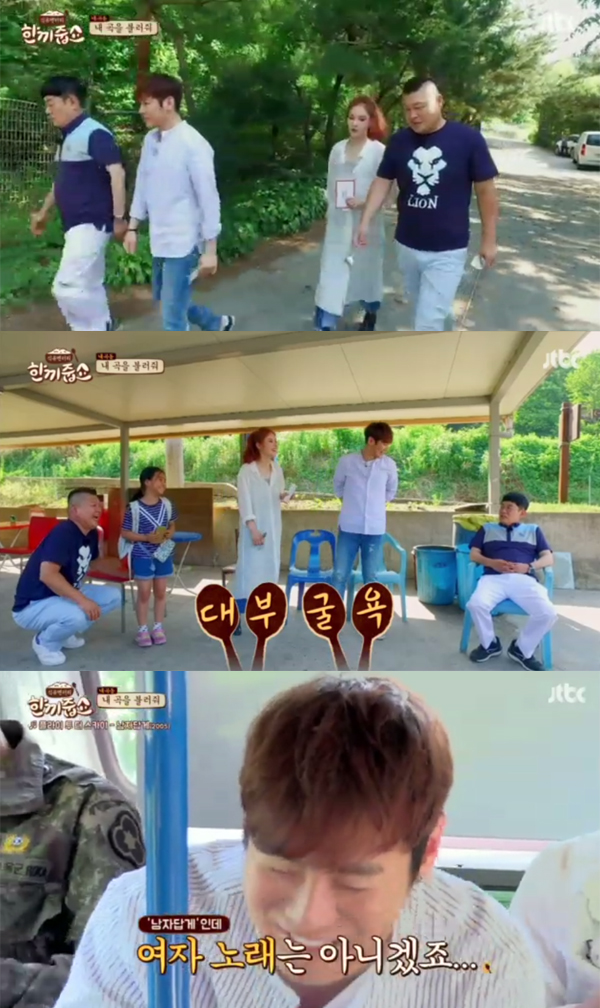 ▲'한끼줍쇼' 35회 캡처(사진=JTBC)