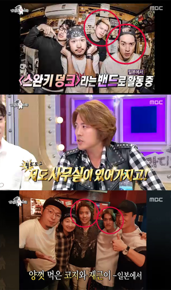 ▲'라디오스타' 고재근(사진=MBC)