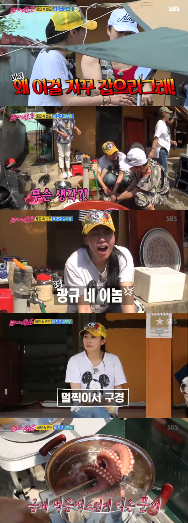 ▲'불타는청춘' 김선경(사진=SBS)