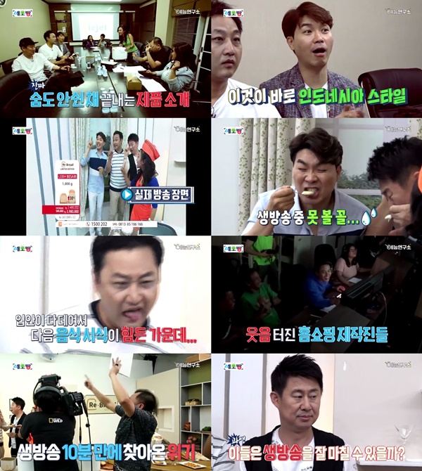 (▲MBC '세모방, 세방의 모든 방송')