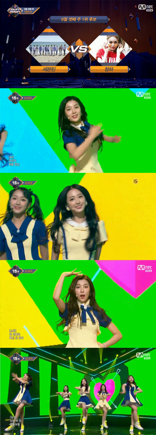 ▲'엠카운트다운' 엘리스(사진=Mnet)