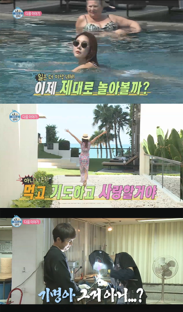 ▲'나혼자산다' 한혜진-기안84(사진=MBC)