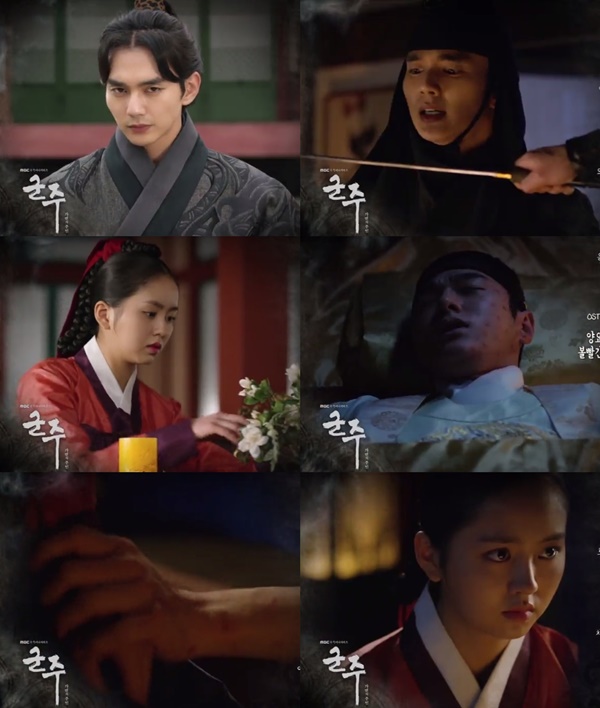 (▲MBC 수목드라마 '군주, 가면의 주인')