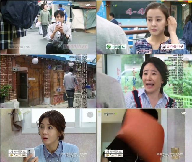 (출처=SBS '달콤한 원수')