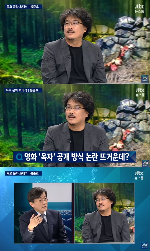 ▲'뉴스룸' 봉준호(사진=JTBC)