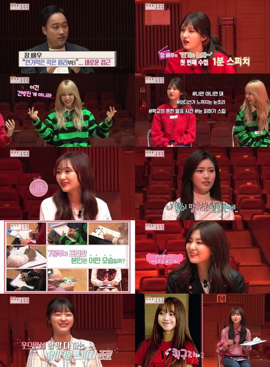 (사진=KBS '아이돌 드라마 공작단')