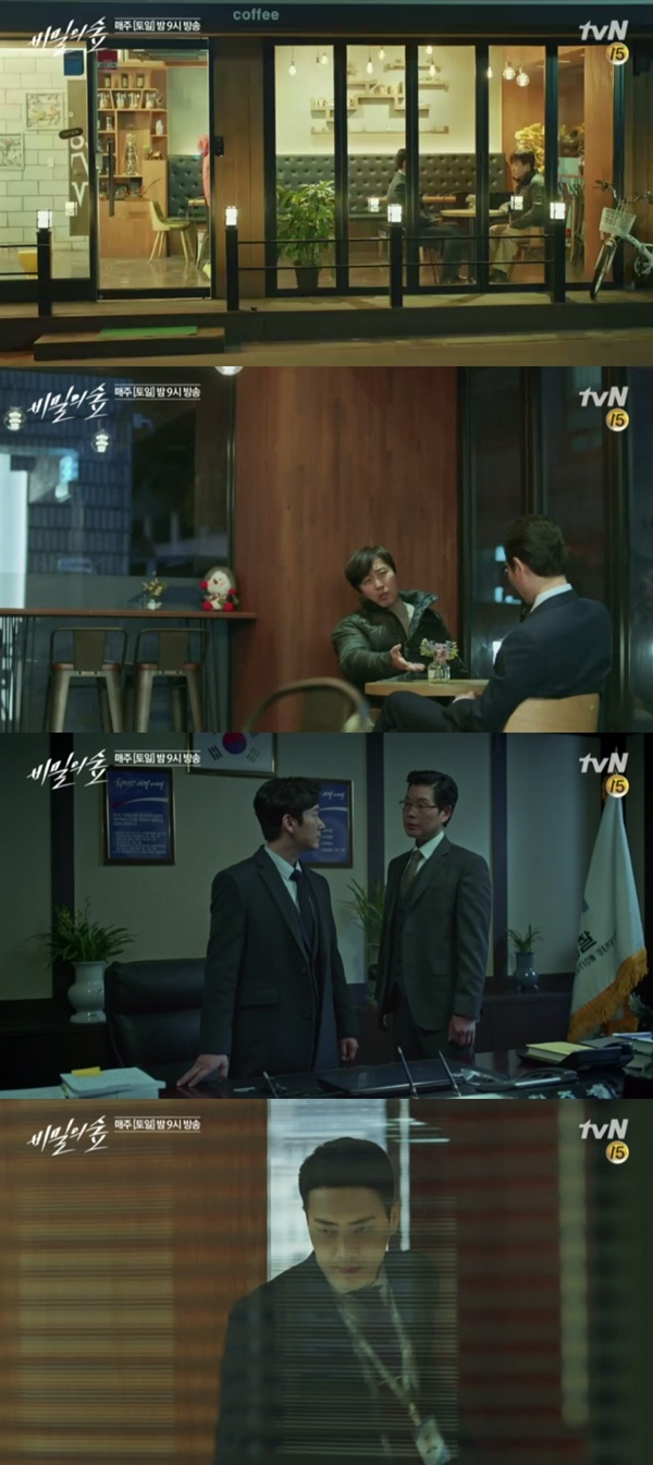 (▲tvN 주말드라마 '비밀의 숲')