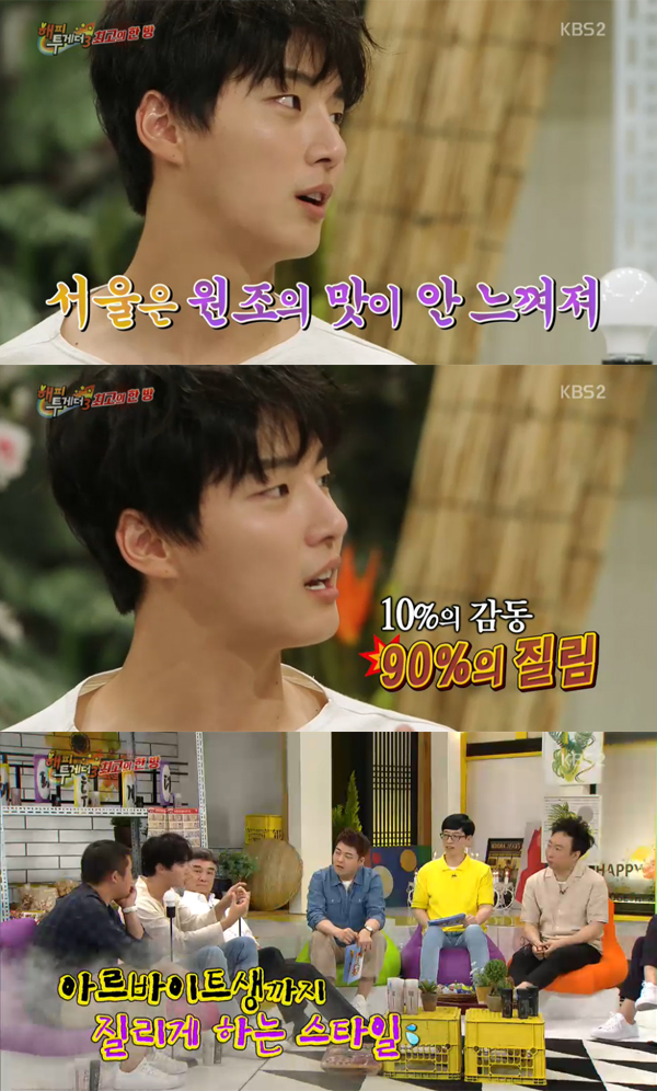 ▲'해피투게더3' 윤시윤(사진=KBS2)