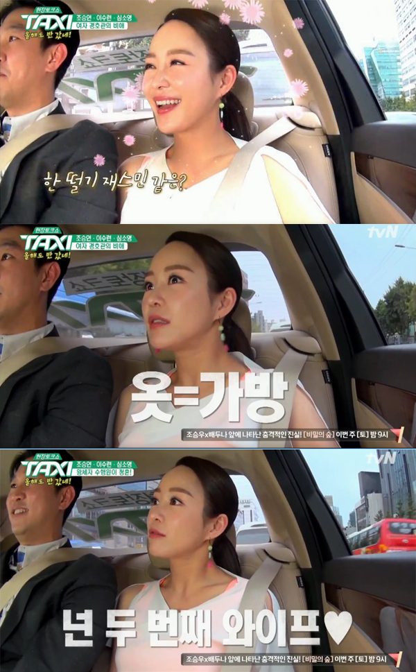 ▲'택시' 이수련(사진=tvN)