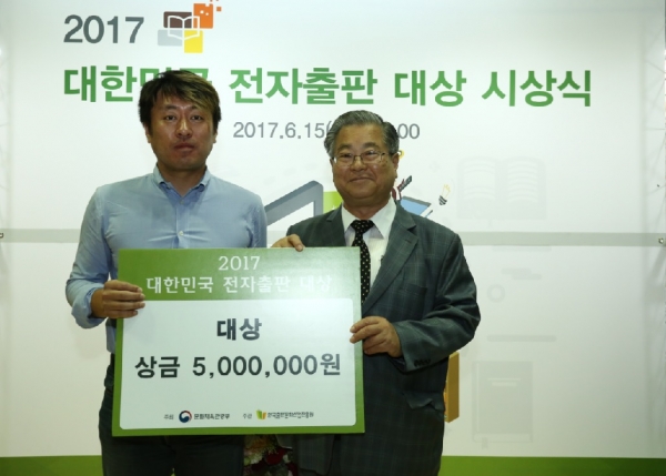 (사진제공=한국출판문화산업진흥원)