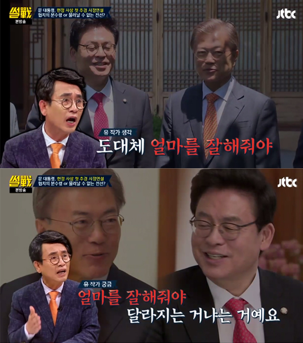 ▲'썰전' 유시민(사진=JTBC)