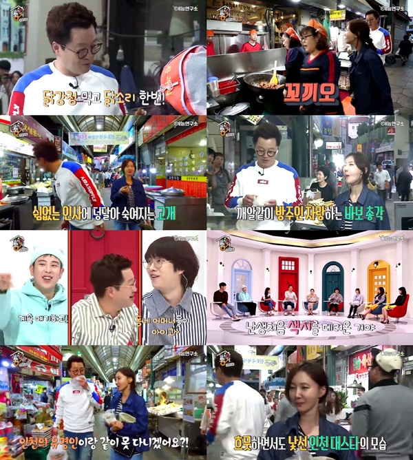 (▲MBC '발칙한 동거')