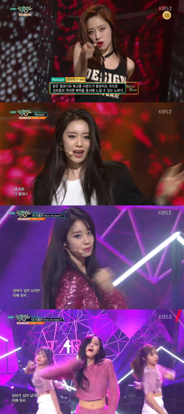 ▲'뮤직뱅크' 티아라(사진=KBS2)