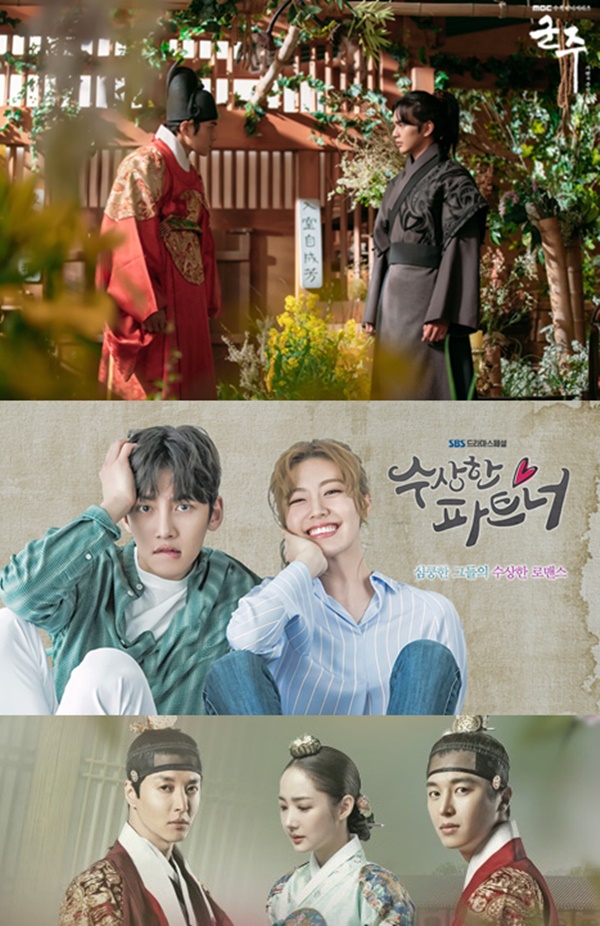 ▲MBC 수목드라마 '군주-가면의 주인', SBS 수목드라마 '수상한 파트너', KBS2 수목드라마 '7일의 왕비'(사진=MBC, SBS, KBS)