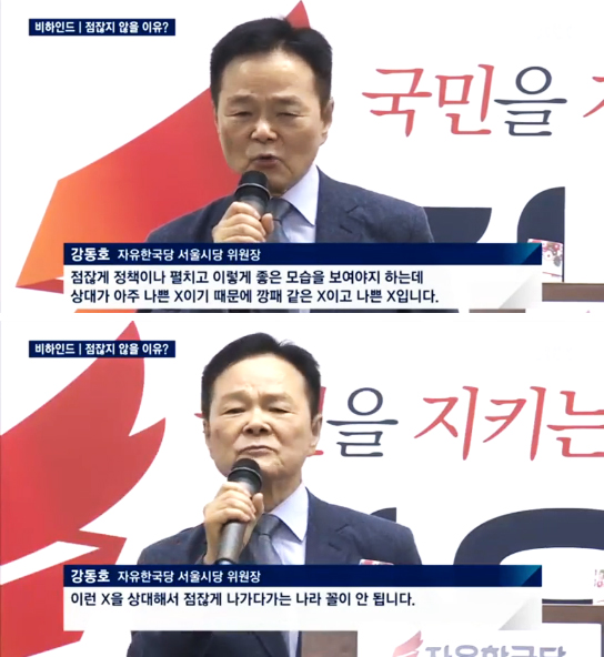 (출처= JTBC 뉴스)