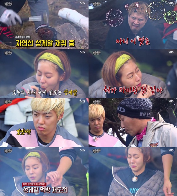 (▲SBS '정글의 법칙' 유이)