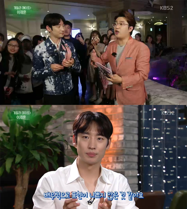 ▲'연예가중계' 이제훈(사진=KBS2)