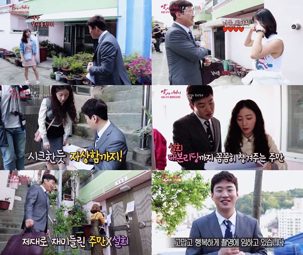 (▲KBS2 월화드라마 '쌈, 마이웨이')