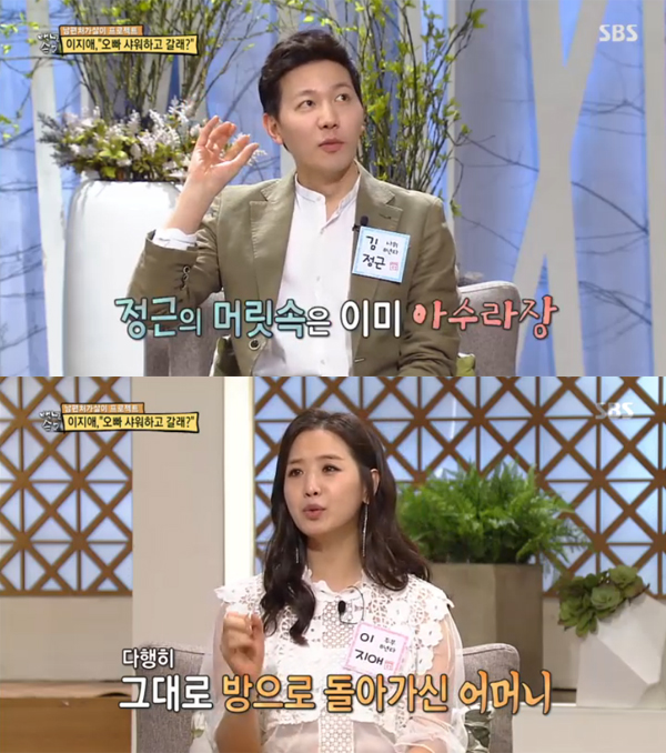 ▲'백년손님' 김정근 이지애 부부(사진=SBS)