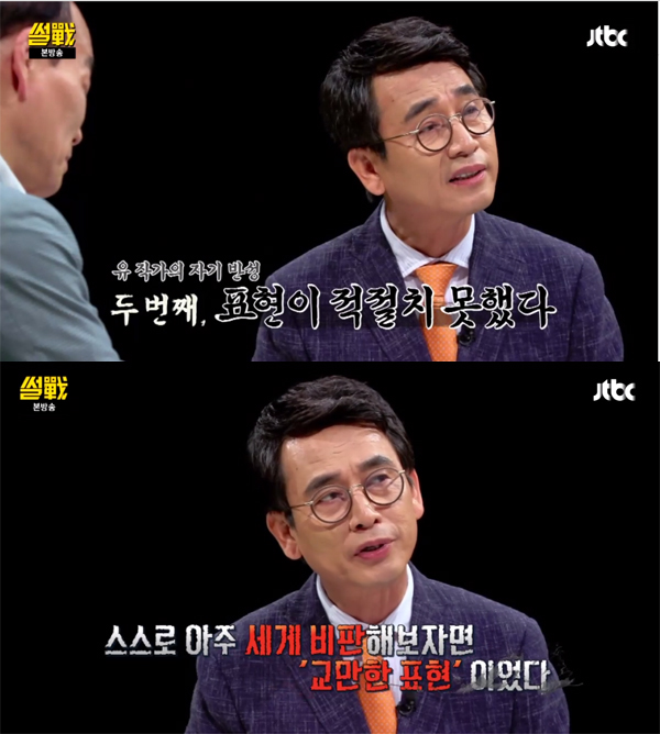 ▲'썰전' 유시민(사진=JTBC)