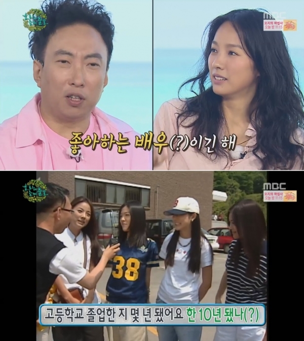 (사진=MBC '무한도전')