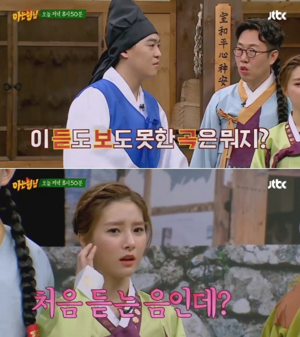 ▲'아는형님' 예고편(사진=JTBC )