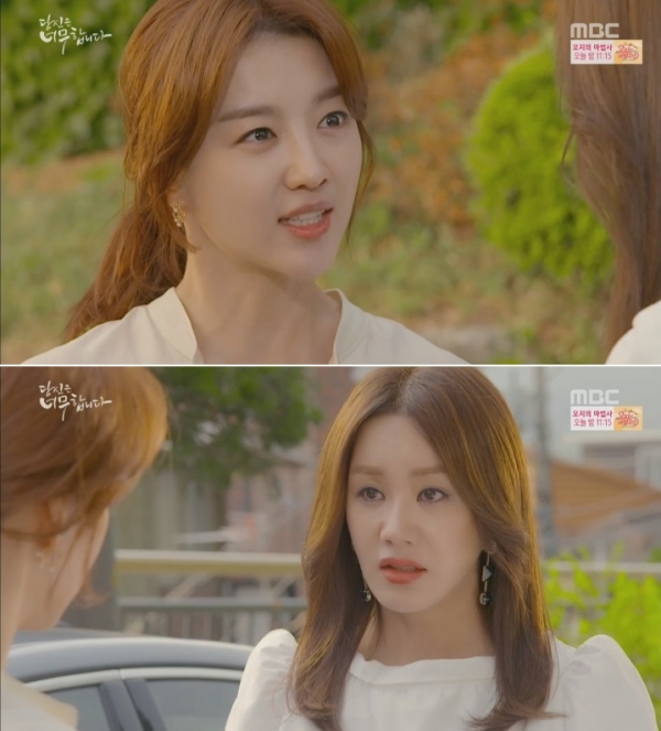 (사진=MBC '당신은 너무합니다')