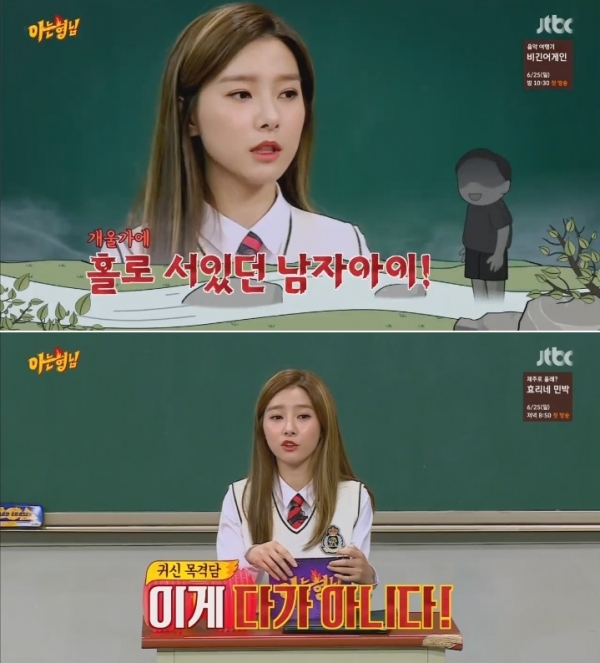 ▲배우 김소은(사진=JTBC '아는형님')