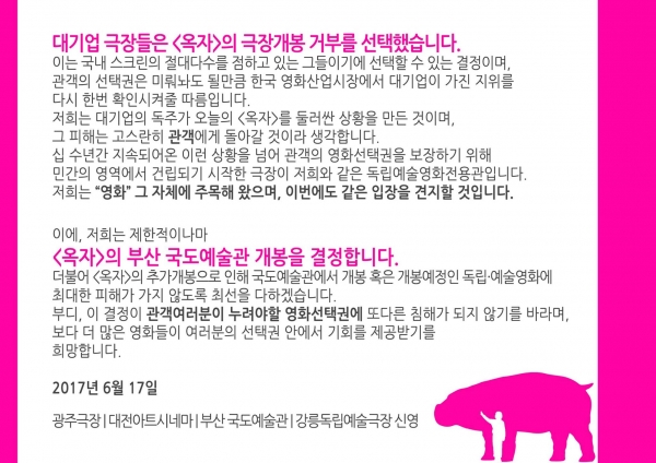 (사진=국도극장 SNS)