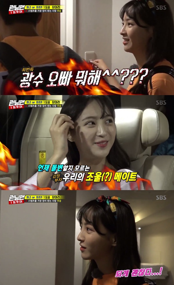 (사진=SBS '런닝맨')