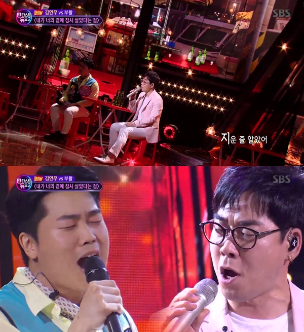 (사진=SBS '판타스틱 듀오2)