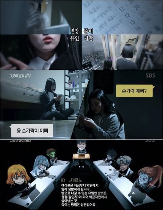 (사진='그것이 알고 싶다' 방송화면 캡처)