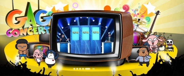 ▲(출처=KBS2 '개그콘서트' 공식 홈페이지)