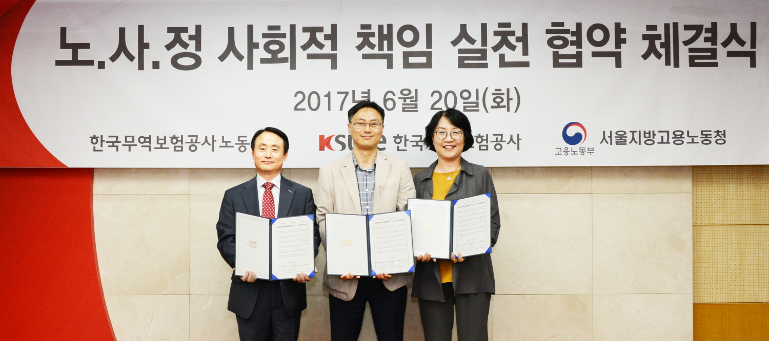 ▲한국무역보험공사 노사와 서울지방고용노동청은 20일 서울 종로구 무역보험공사 본사에서 사회적 책임 선언을 위한 업무협약을 체결했다.
(사진=무역보험공사)