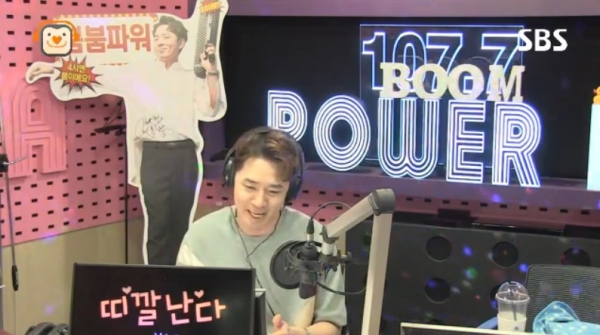 ▲DJ 붐(사진=SBS파워FM '붐의 붐붐파워' 보는라디오 캡처)