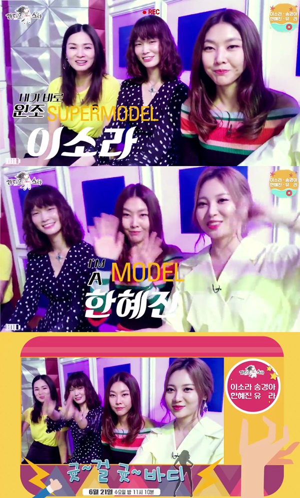 (사진=MBC '황금어장 라디오스타')