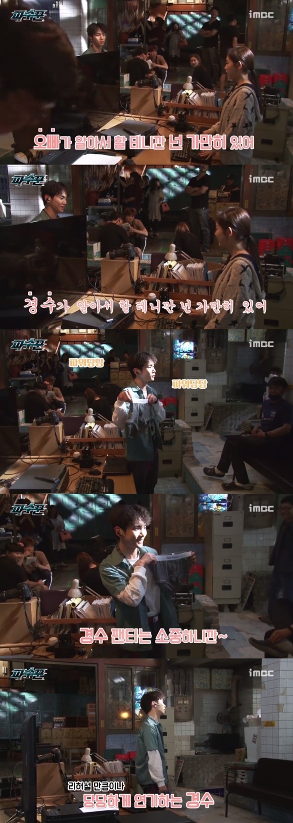 (▲MBC 월화드라마 '파수꾼')