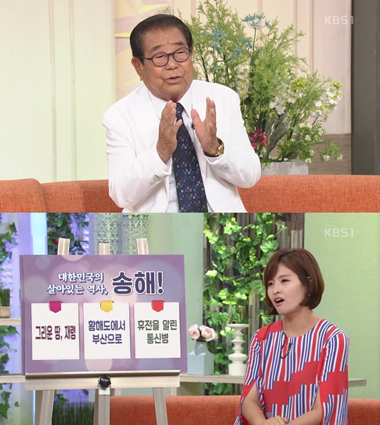 (사진=KBS '아침마당')