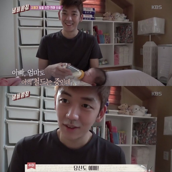 ▲'냄비받침' 이용대·변수미(출처=KBS2 '냄비받침' 영상 캡처)