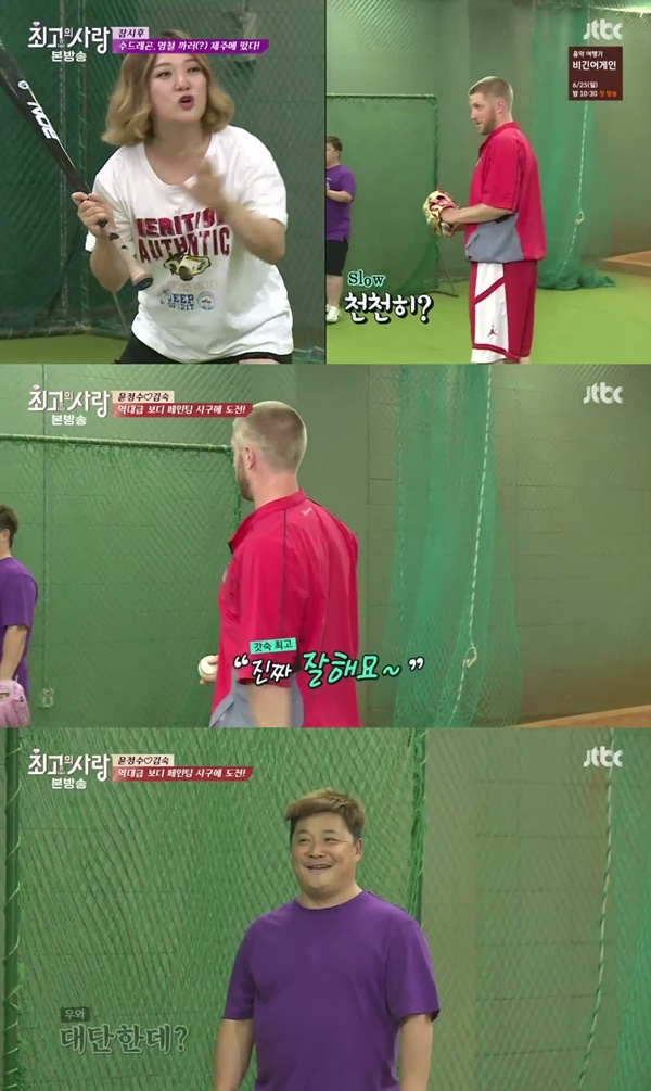 (▲JTBC '최고의 사랑')