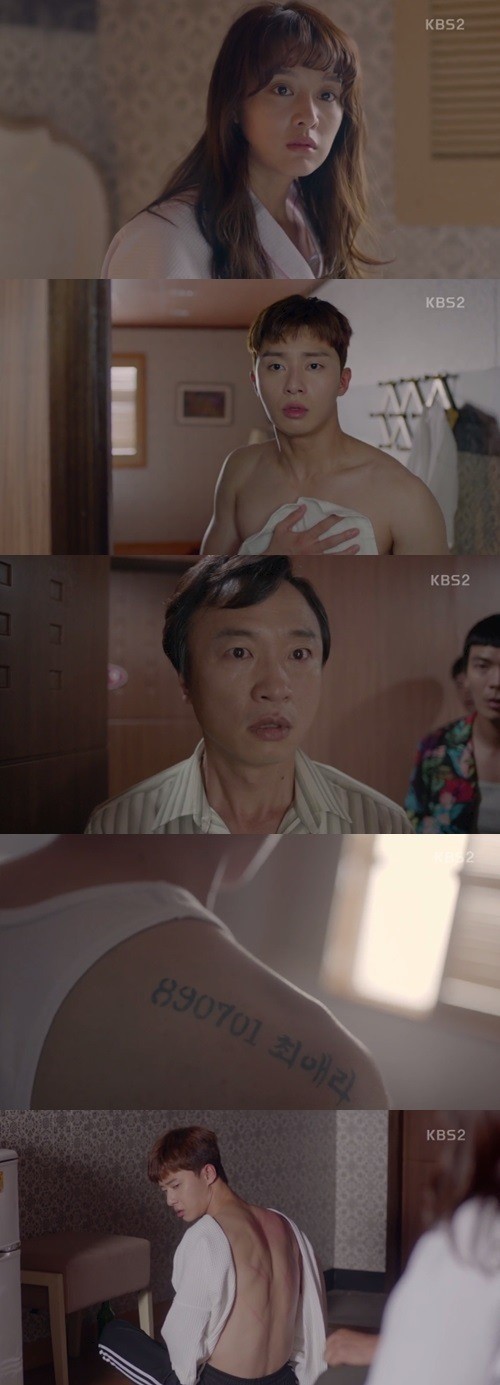 (▲KBS2 월화드라마 '쌈, 마이웨이')