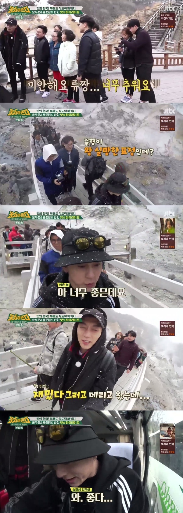 (▲JTBC '뭉쳐야 뜬다' )